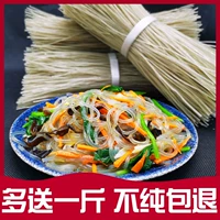 Розовый бар сладкого картофеля подлинный Shandong Specialty Pure сладкого картофеля лапши замените блюда сухой грузовой дыни горячий и кислый порошок без добавления