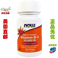 Найдите нас сейчас продукты витамин D-3 витамин витамин D3 10000 МЕ 120 капсул