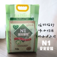 [多仓发货！1箱3包！N1 猫砂6.5kg*3植物绿茶豆腐猫砂除臭结团矿砂]