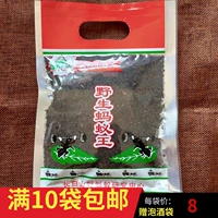 Черные муравьи сухой горы Чанбай Дикий черный муравей влажный влажный фарм 100 г материалов китайской медицины можно использовать в качестве птичьей пищи