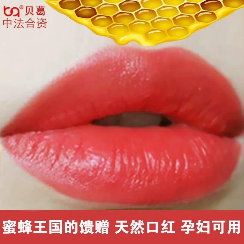 Phụ nữ mang thai có thể sử dụng son môi matte lipstick liên doanh Trung-Pháp Beige  Beige royal jelly lipstick để dưỡng ẩm chăm sóc môi bằng sáp ong - Son môi