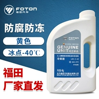 Футайан Омар Оригинальные аксессуары OZU MRT Anti-Frozen-40 Оригинальная линия охлаждения водяной бак сокровище