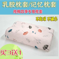 Vỏ gối cao su Thái Lan mùa hè 60x37 Cotton hạt lớn Massage Wolf Stiff Gối Vỏ cổ tử cung cao và thấp - Gối trường hợp gối chữ c