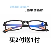 Phiên bản nâng cấp của kính đọc chống xanh thời trang HD ống kính cũ siêu nhẹ TR90 Kính đọc sách chống phóng xạ cầm tay