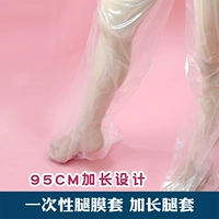 Одноразовый крышка для ног -рукав маска, соединяющий ноги, прозрачный новый материал, водонепроницаемые, увлажняющие мягкие ноги кормящие рукав