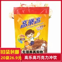 Gaogu Gaotan Cocoa Cocoa Классический клубничный напиток с шоколадной печатью 10 мешков бесплатной доставки пост -80 -х пост -80
