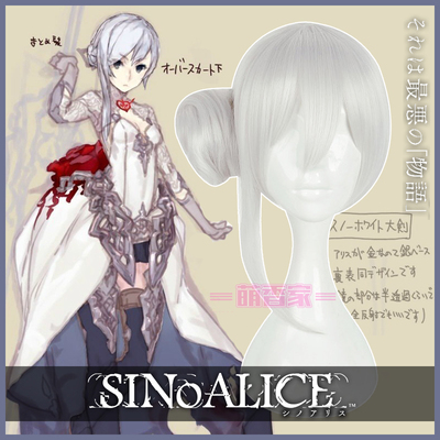 taobao agent Mengxiangjia Sinoalice Death Alice White Snow Princess Cosplay wigs