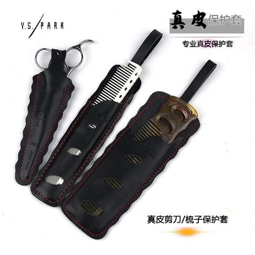 Японская импортная расческа, ножницы, защитный чехол