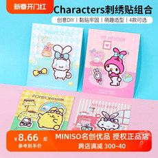 Липучка для пододеяльника miniso名创优品三丽鸥玉桂狗刺绣贴布美乐蒂自粘补丁贴帽子装饰