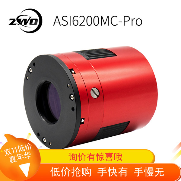 ZWO ASI6200MC-Pro полностью Рамка цвет дальний космос фотография астрономический камера Замороженные CMOS