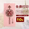 Товары от 喜庆shop