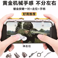 Ăn gà tạo tác nút phụ gamepad giá rẻ phù hợp với điện thoại di động phổ thông - Kiểm soát trò chơi phụ kiện chơi pubg