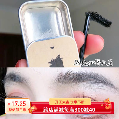 taobao agent A treasure!The roots are clear natural wild eyebrow artifacts!Customized soap eyebrow cream, eyebrow glue transparent wax band brush