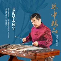 Lehai Yangqin музыкальный инструмент первого класса Big Fruit Prossive Caring Professional Professional 402 Производители Янцина Прямая распродажа 623L-A