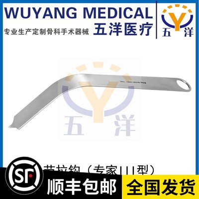 Медицинские устройства Wuyang, хип -крючки (экспертный тип III) Инструменты ортопедической хирургии