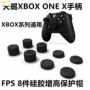 XBOX ONE X xử lý nắp nấm cao đầu Scorpio xử lý nắp rocker silicone bảo vệ - XBOX kết hợp mua máy chơi game cầm tay