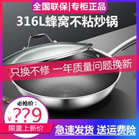 Midea Mret -Fried Pot 316L из нержавеющей стали соты на не -стабильный горшок, неразовый ядро, домашние жареные блюда CJ32WOK502/504/503