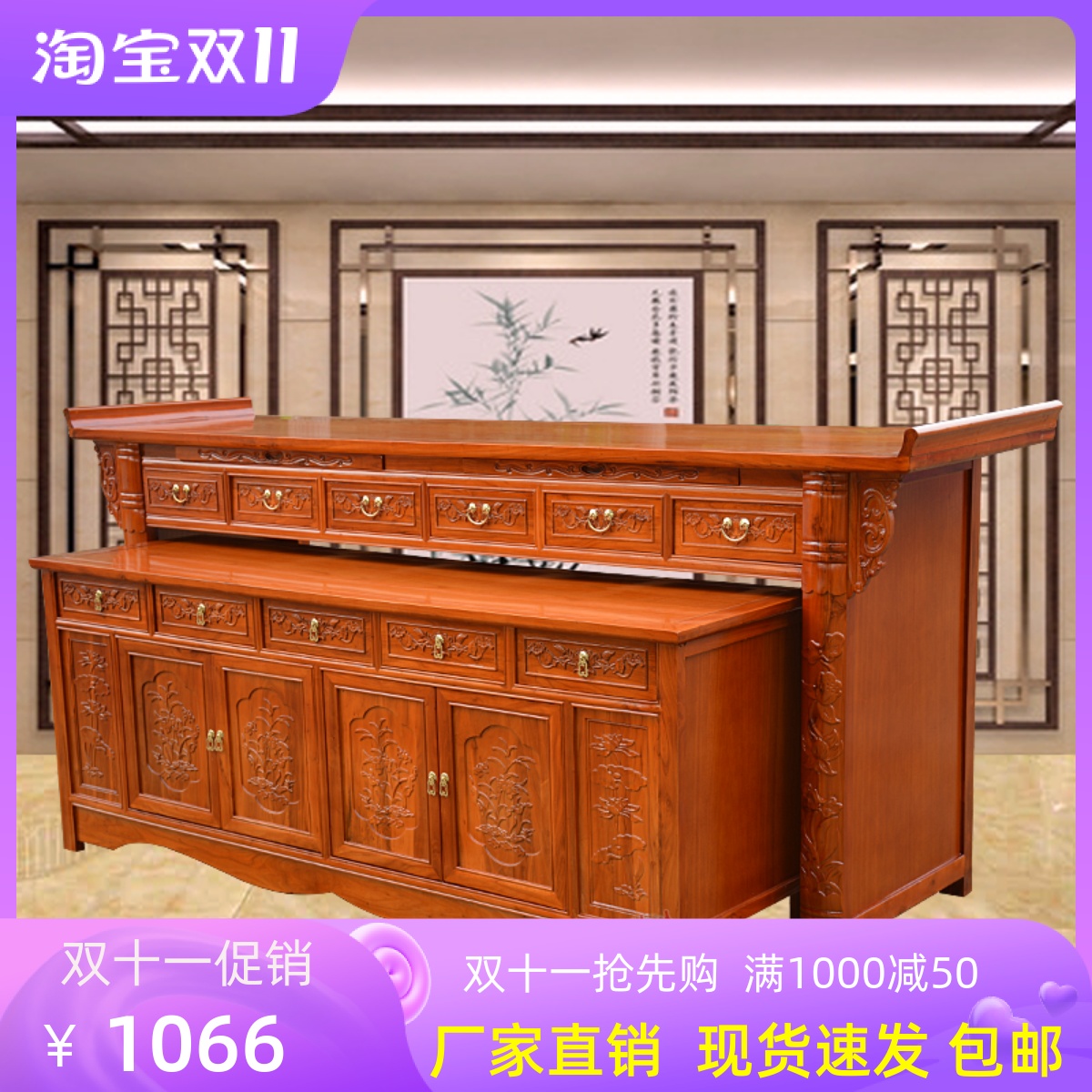 中式神龛神台柜3d模型下载_ID11495217_3dmax免费模型-欧模网