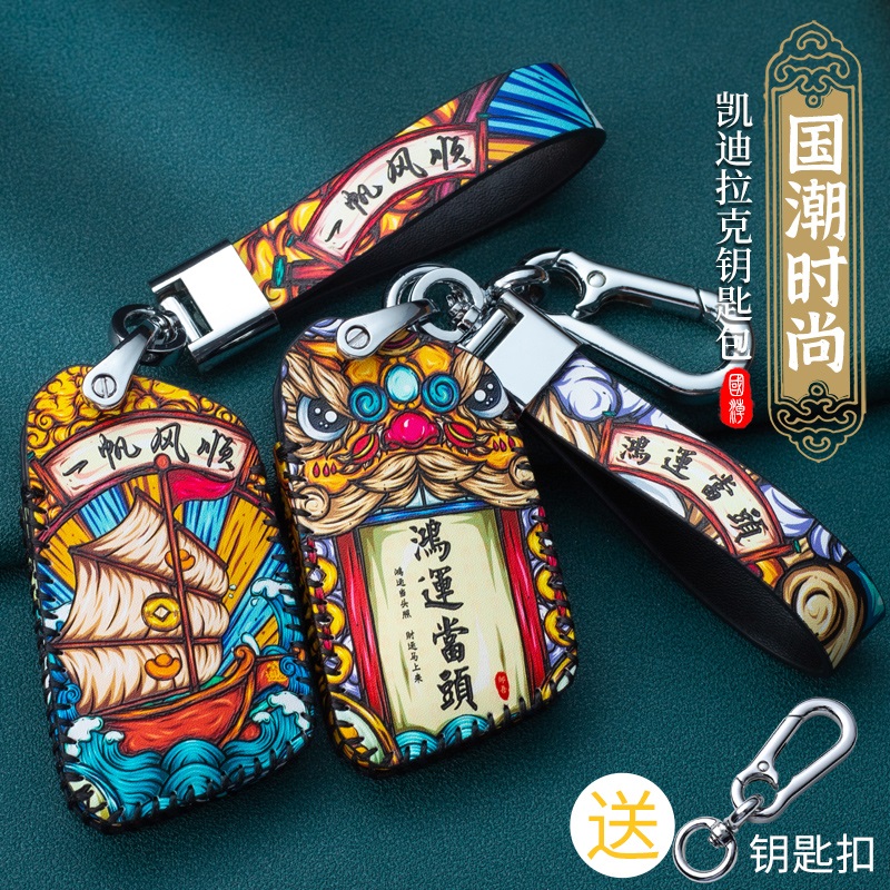.凯迪拉克钥匙套国潮xt5/ct5/xt4/xts/atsl高档ct6扣ct4xt6srx女|ruв категории автомобиль/товаров/аксессуары/переоснащение, автомобильных принадлежностей/аксессуары, за рулем личной принадлежности, ключ пакет для автомобилей - от Buy2taobao.com для оказания профессиональной услуги покупки агента Taobao