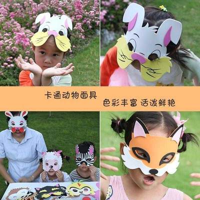 小羊头饰儿童表演演演出卡通动物面具 幼儿园动物帽子道具小礼品