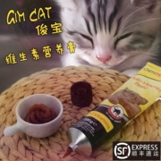 SF Đức GimCat Junbao Junbao Cat Kem bổ sung vitamin tổng hợp Vitamin Taurine 200g - Cat / Dog Health bổ sung