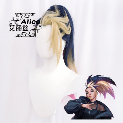 taobao agent Alice lol hero KDA Akali cos wig alliance tiger mouth clip stain dyeing gradient fluffy