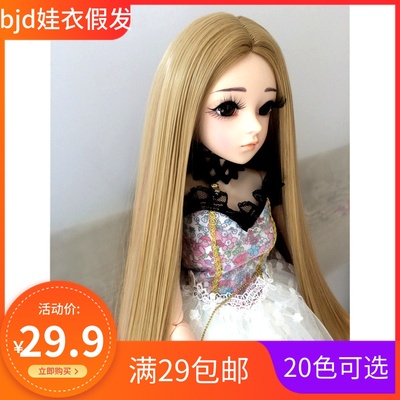 taobao agent BJD SD men's and female doll uncle ancient wind hair 3 4 6 8 points doll high temperature silk wigs in long straight hair