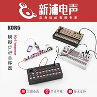 Новый PU Electro Sounds Korg SQ-1 Sympling Synthesizer эффект эффекта профессионального DJ