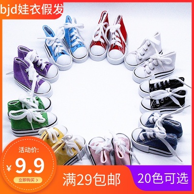 taobao agent BJD SD three four sixty -eight 3468 minutes 60 cm doll replacement shoes, toy, shoe lace canvas shoes