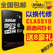 32G thẻ nhớ điện thoại phù hợp cho Huawei c8816 c8815 ​​A199 P7 3C B199 3X X1 G6 qua - Phụ kiện kỹ thuật số