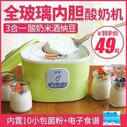 RW Rongwei XY-666 máy làm sữa chua tự động ly nhỏ ly thủy tinh tự chế rượu gạo natto - Sản xuất sữa chua máy làm sữa chua 8 cốc