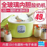 RW Rongwei XY-666 máy làm sữa chua tự động ly nhỏ ly thủy tinh tự chế rượu gạo natto - Sản xuất sữa chua