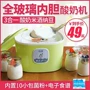 RW Rongwei XY-666 máy làm sữa chua tự động ly nhỏ ly thủy tinh tự chế rượu gạo natto - Sản xuất sữa chua máy làm sữa chua và cách sử dụng