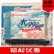 Nhật Bản chính hãng Akajia Akachan365 99% nước tinh khiết em bé giữ ẩm mềm 90 khăn lau