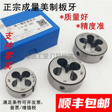 Набор метчиков и плашек 成量美制圆板牙1 1/8,1