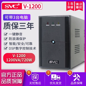 Блок питания, беззвучный ноутбук, UPS, 720W, 30 мин