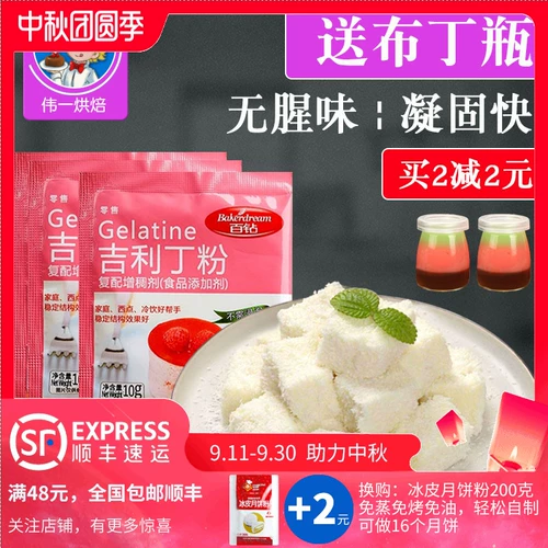 Сотни алмаза Geely Powder 10g*3 Нет рыбного запаха нерешенное