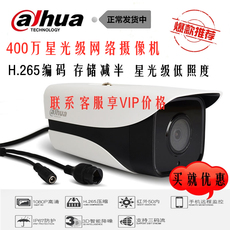 IP-камера 大华400w像素poe星光h.265红外网络枪机 dh-ipc-hfw2433m-i1 现货 Dahua