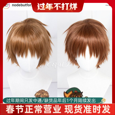 taobao agent No need to trim!ND home] Li Xiaolu modeling cos wigs of two colors can be selected for a brown -ups and beautiful teenagers