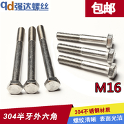 M16 304 thép không gỉ hex nửa vít vít nửa răng vít vít DIN931 - Chốt