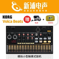 [Shinpu Electric Sound] Korg Volca Beats Touch Trance Desktop Edition Моделирование ритм