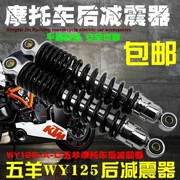 Giảm xóc sau xe máy Wuyang Honda Năm cừu WY125 giảm xóc sau WY125-A giảm xóc giảm xóc - Xe máy Bumpers