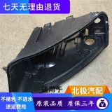 Подходит для Audi A6L Furlight Furlight Ald Shell 09-11 Модель A6L Передняя фара основания C6 Пластиковая черная оболочка заднего сиденья