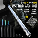 Дорожное тактическое оружие, универсальное длинное снаряжение