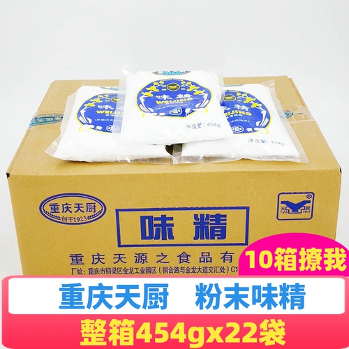 Весь мешок с Chongqing Tianfu MSG 454GX22 Bag Tianyan Powder MSG содержит соляные моносодий -глютен -содержащие производители.