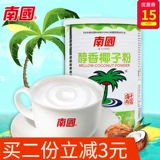 Hainan Specialty Nan Guo гель аромат кокосовой зубной нить 450 г скорости-Современный кокосовый кокосовый молочный порошок