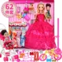 Quần áo búp bê Giỏ đồ chơi Barbie Set Wedding Dress Up Lễ lớn cô gái thời trang cổ tích - Búp bê / Phụ kiện thế giới quà tặng