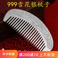 Расческа ручной работы, серебряный браслет из провинции Юньнань для матери, серебро 999 пробы, здоровые волосы, со снежинками