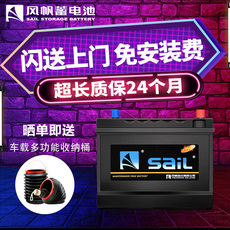 Аккумулятор 风帆蓄电池旗舰店12v6-qw-105 大型货车 以旧换新-配送上门安装