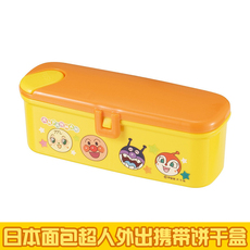 Упаковка для кондитерских изделий 日本进口lec面包超人宝宝儿童零食糖果外出携带长型饼干盒